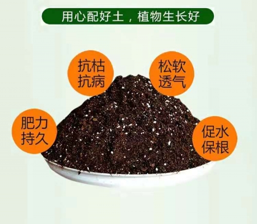 蛭石营养土育苗基质